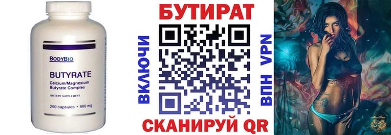Бутират жидкий экстази  Купить закладки  Унеча 
