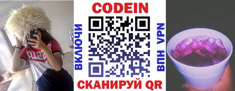 Купить где  Унеча  Кодеин напиток Lean (лин) 
