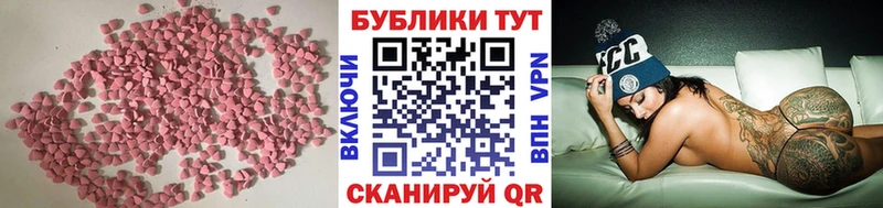 Купить  Унеча  ЭКСТАЗИ таблы 