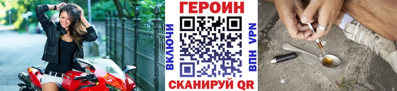 Купить  Унеча  Героин хмурый 