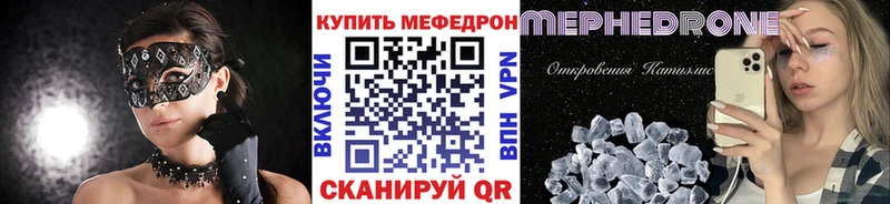 Меф VHQ  Купить  Унеча 