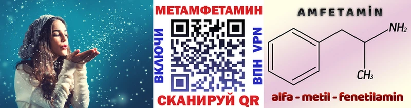 Купить  Унеча  Метамфетамин винт 